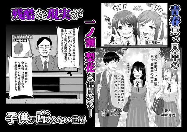 欲しがります、孕むまで。〜思春期妊娠義務法〜 画像1