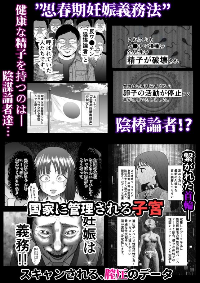 サンプル画像2:欲しがります、孕むまで。〜思春期妊娠義務法〜(ゆめあえ部) [d_636406]