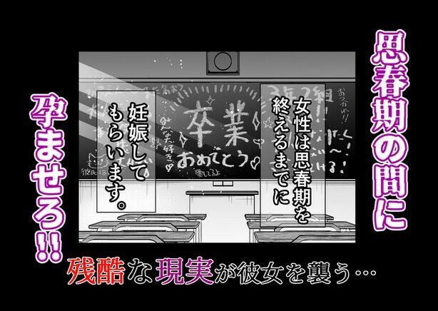 サンプル画像3:欲しがります、孕むまで。〜思春期妊娠義務法〜(ゆめあえ部) [d_636406]