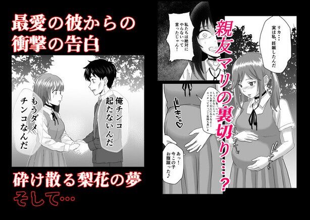 欲しがります、孕むまで。〜思春期妊娠義務法〜 画像5