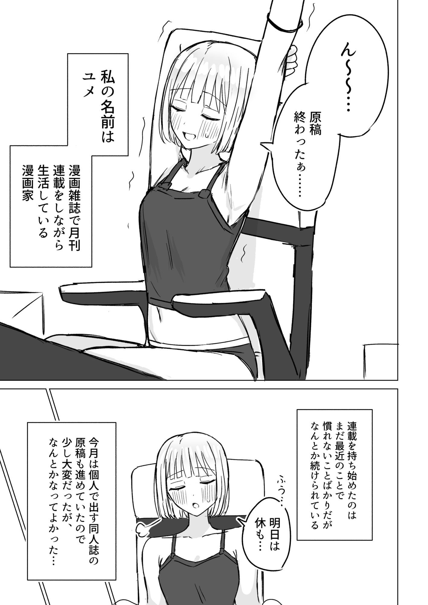 サンプル画像1:貴女と私の甘いひととき2(煩悩創作) [d_636425]