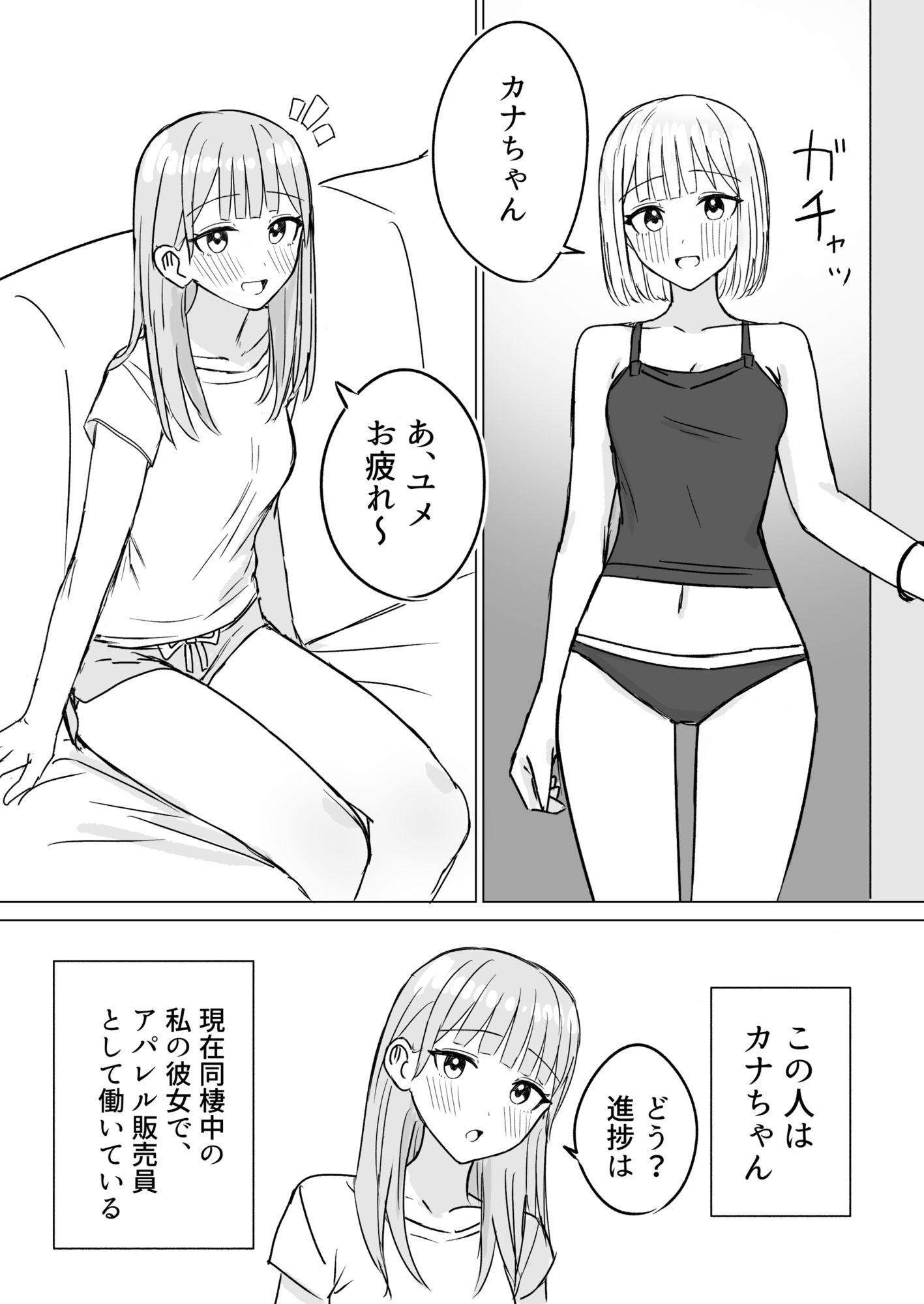 サンプル画像2:貴女と私の甘いひととき2(煩悩創作) [d_636425]
