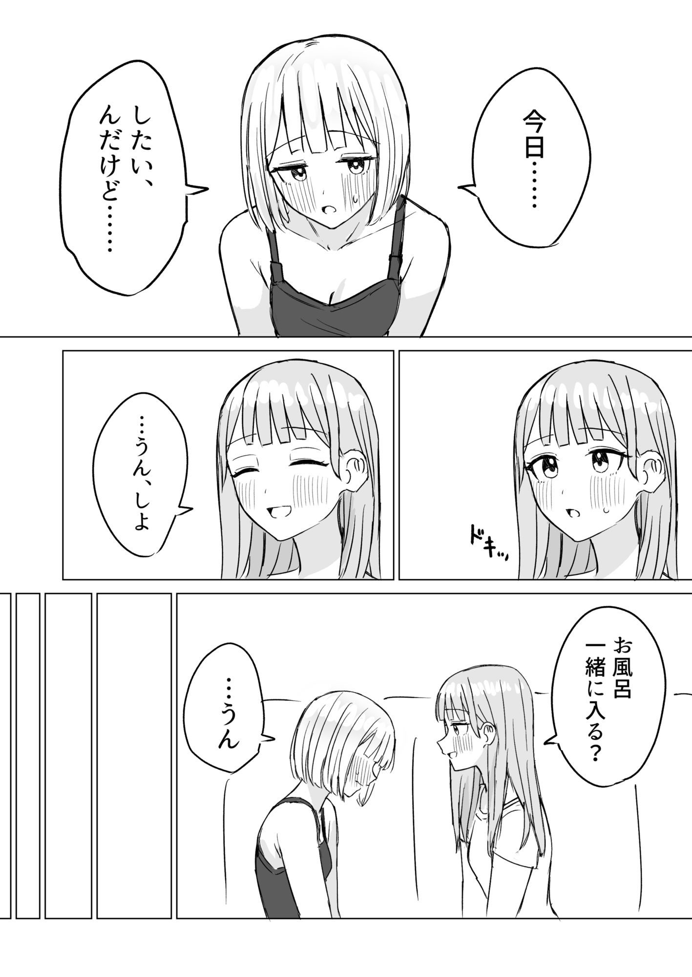 サンプル画像4:貴女と私の甘いひととき2(煩悩創作) [d_636425]
