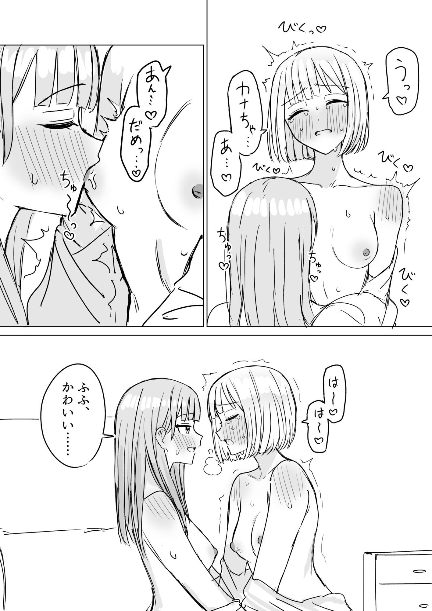 サンプル画像6:貴女と私の甘いひととき2(煩悩創作) [d_636425]