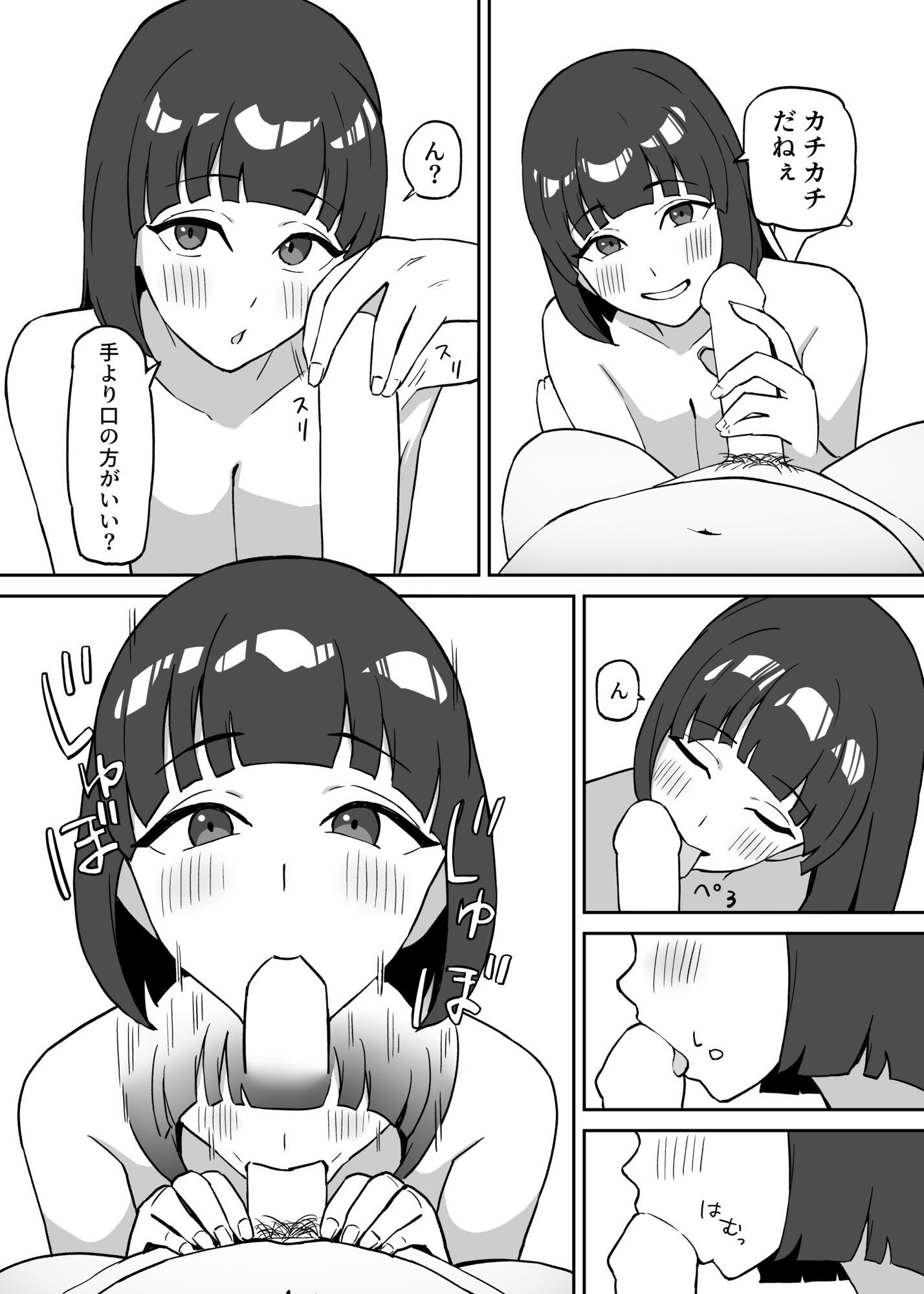 サンプル画像2:顔細体ムチムチネキとエッチする話(afnroller) [d_636429]