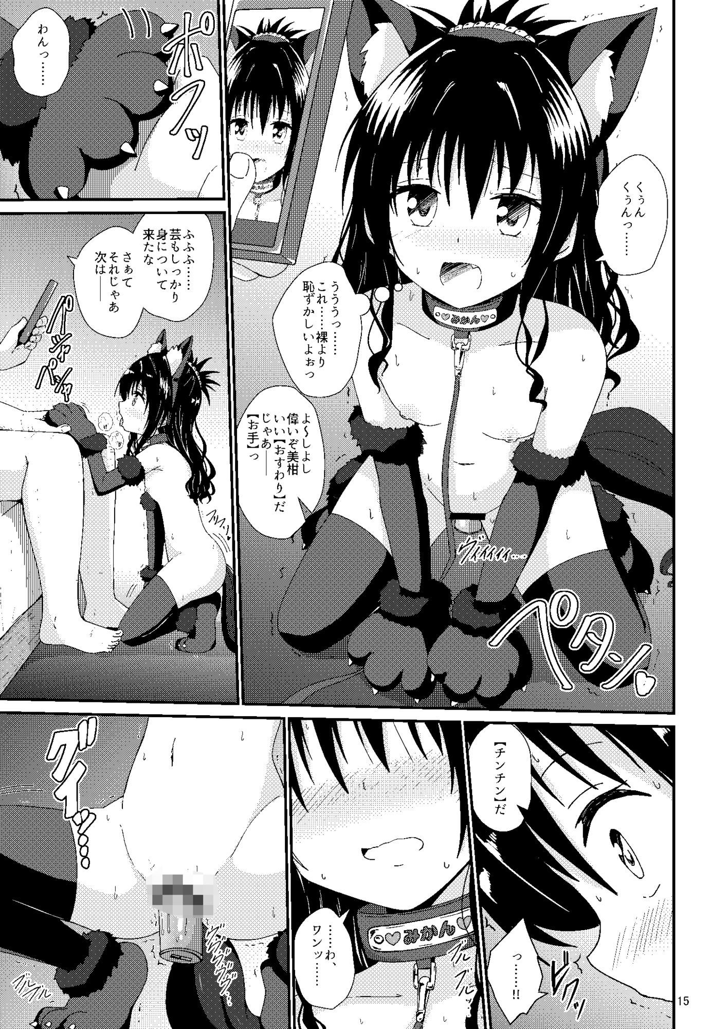 美柑のえっちなほん4_4
