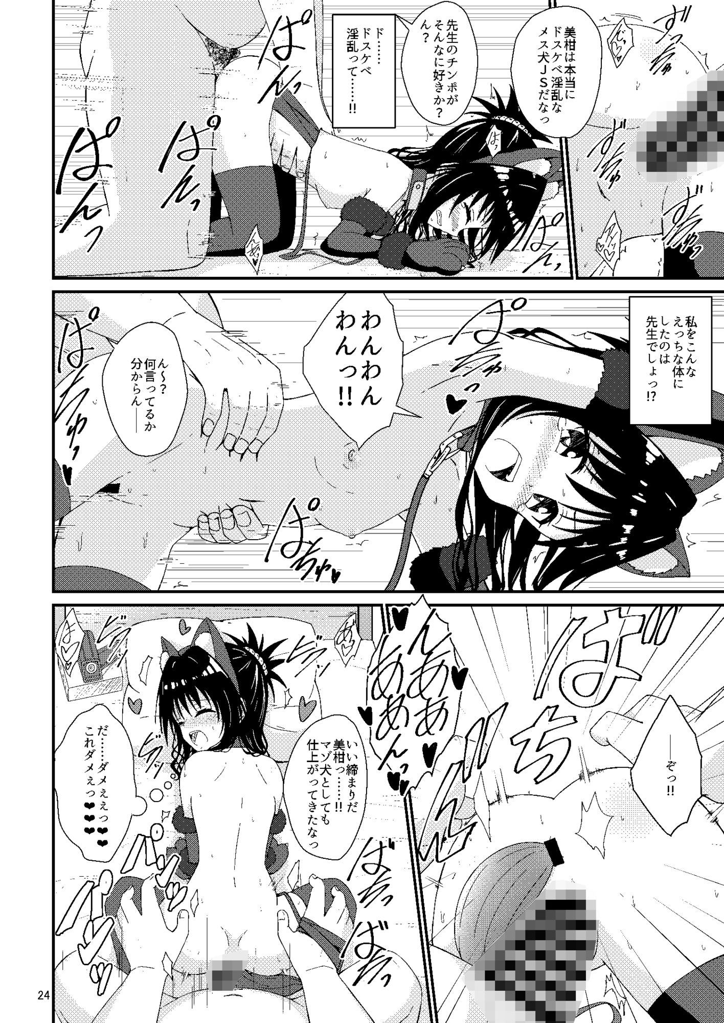 美柑のえっちなほん4_6