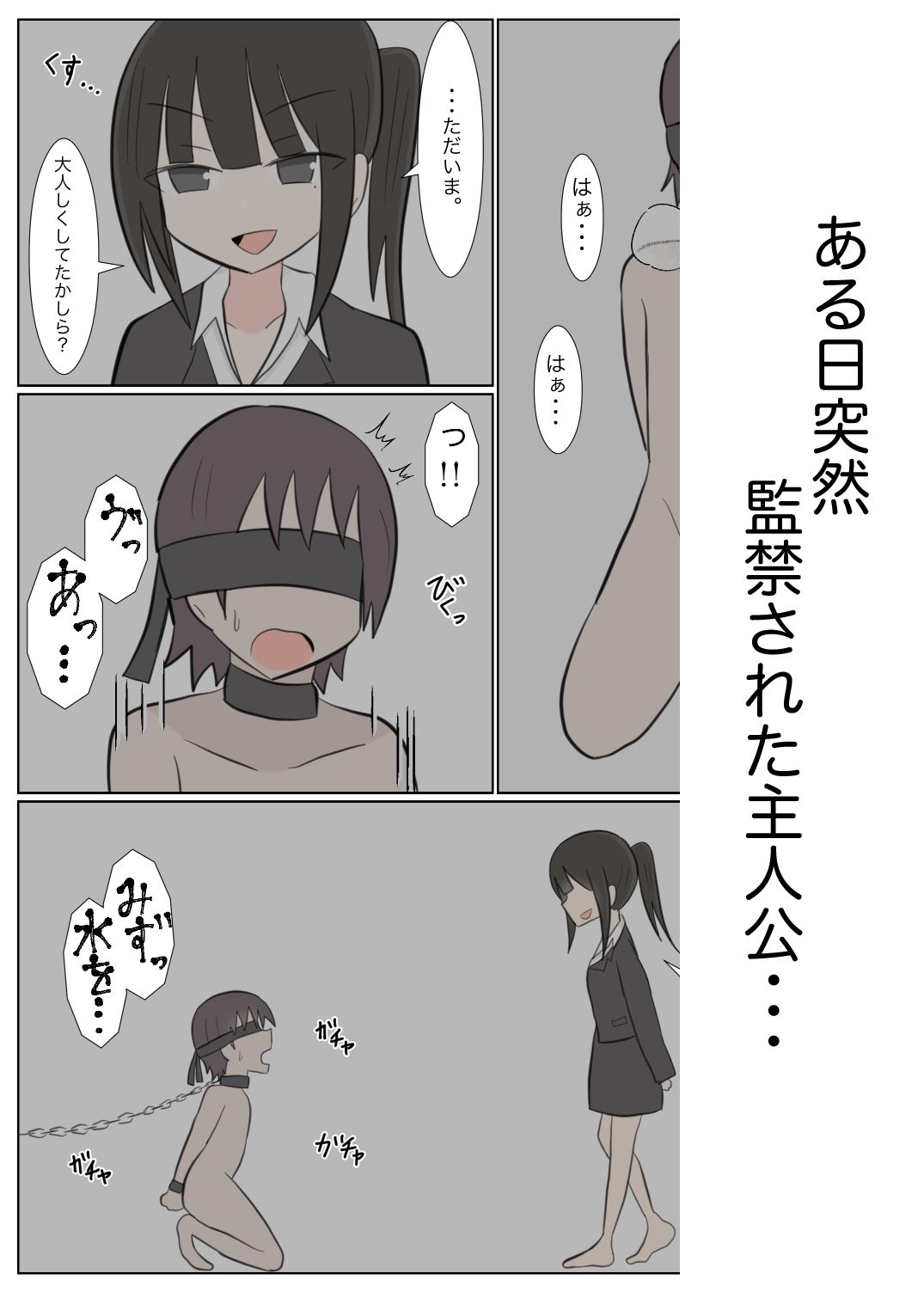 サンプル画像1:ヤンデレお姉さんに捕まって（はーと）(しこまお) [d_636440]