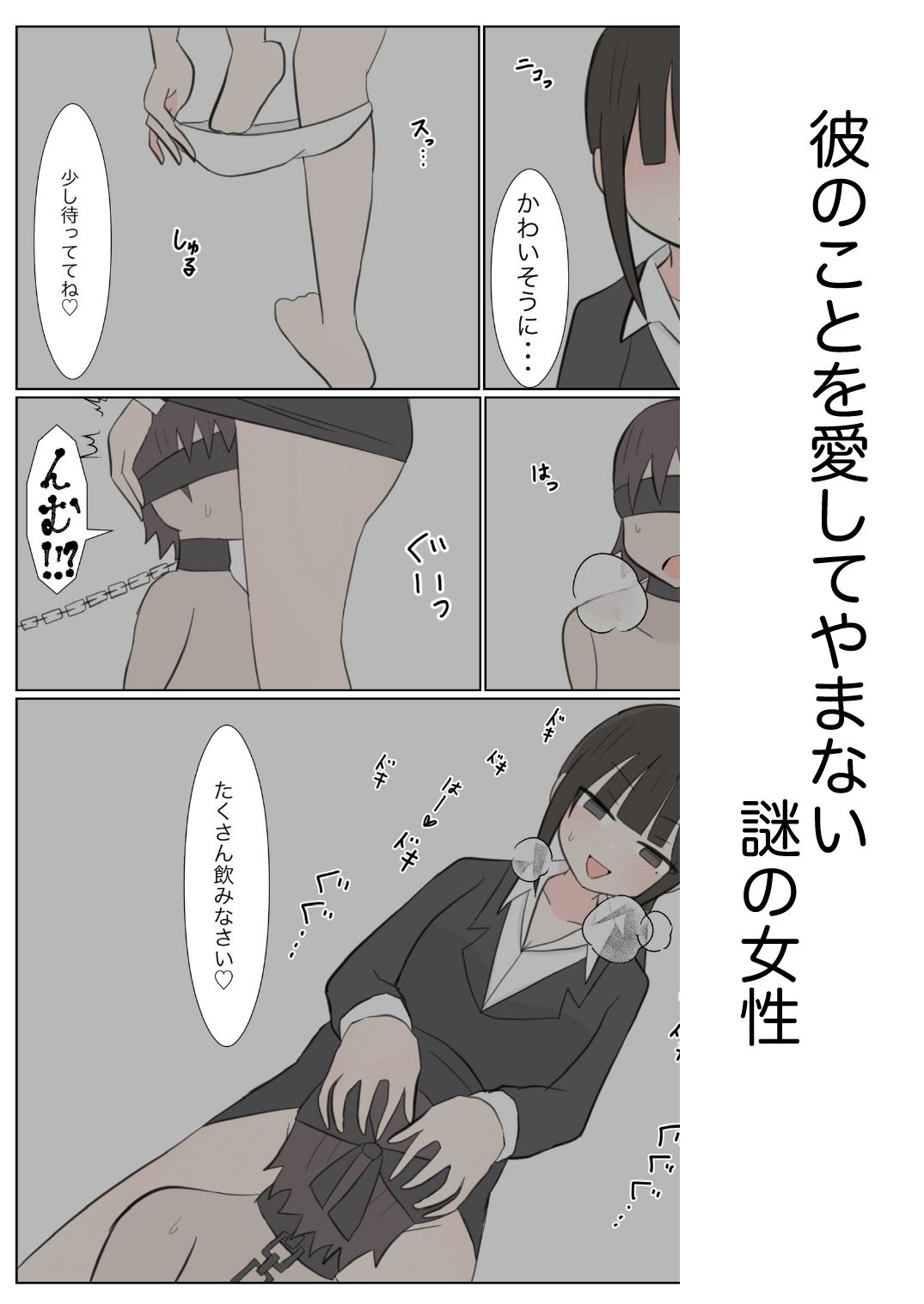 サンプル画像2:ヤンデレお姉さんに捕まって（はーと）(しこまお) [d_636440]