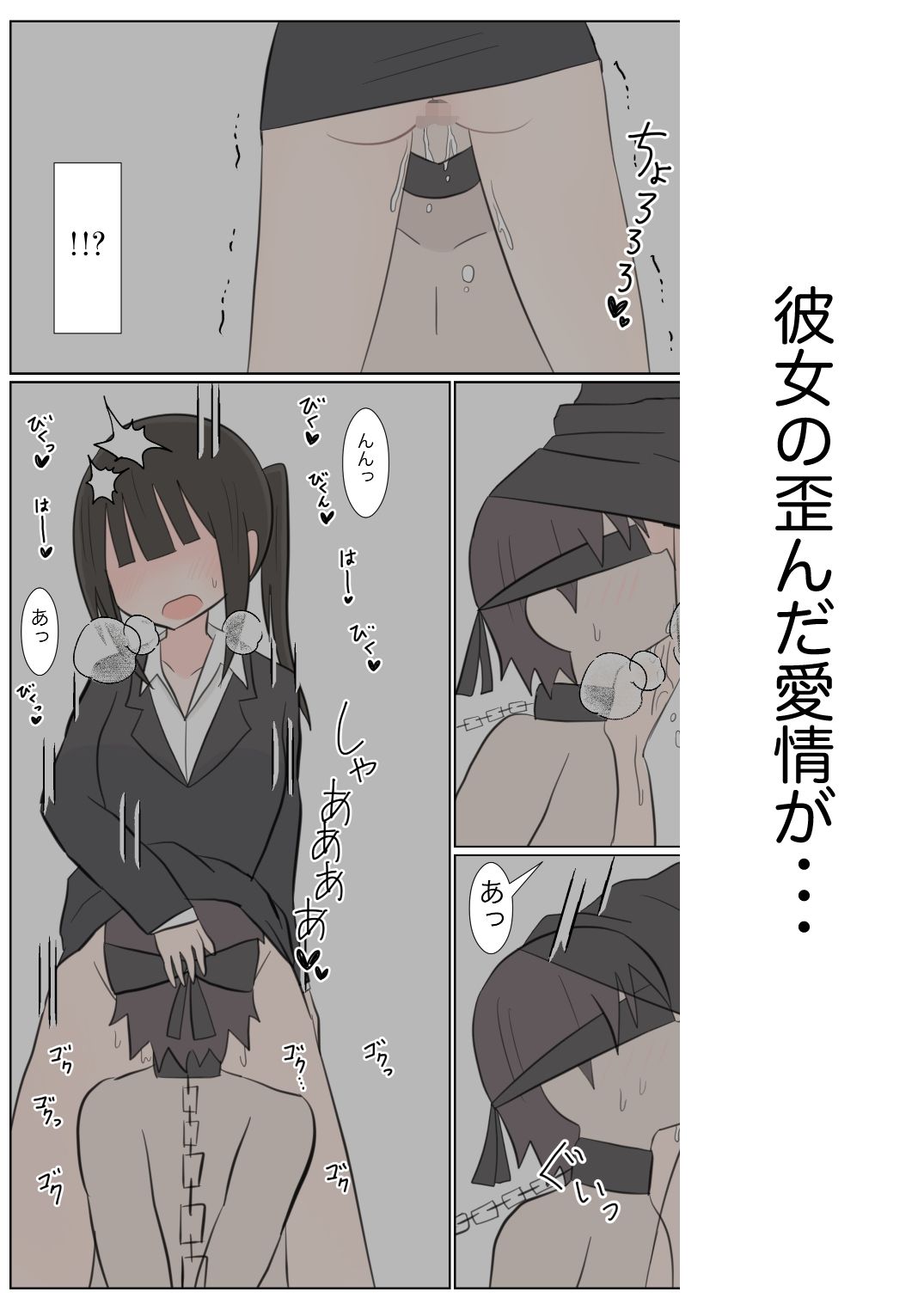 サンプル画像3:ヤンデレお姉さんに捕まって（はーと）(しこまお) [d_636440]