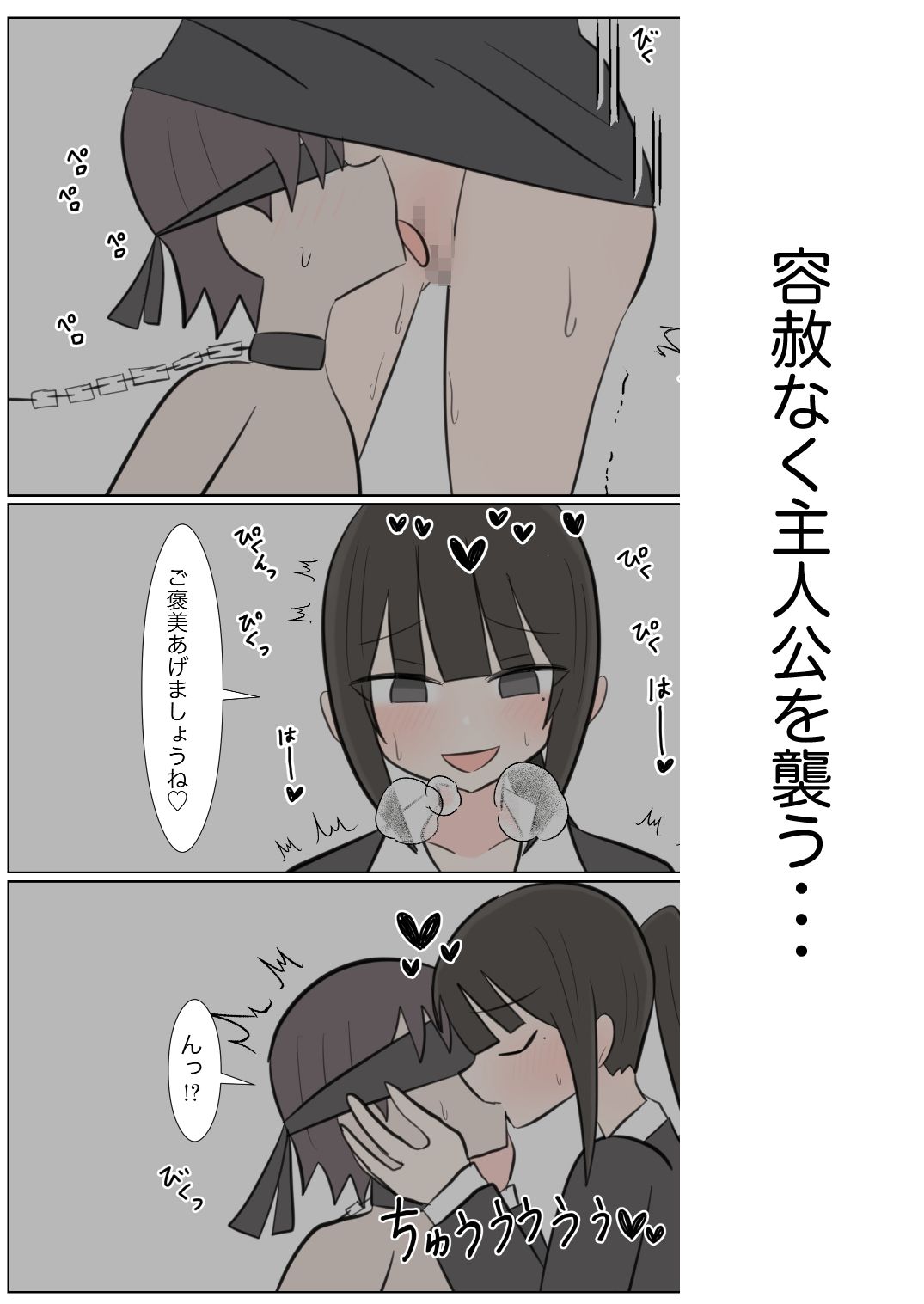 サンプル画像4:ヤンデレお姉さんに捕まって（はーと）(しこまお) [d_636440]