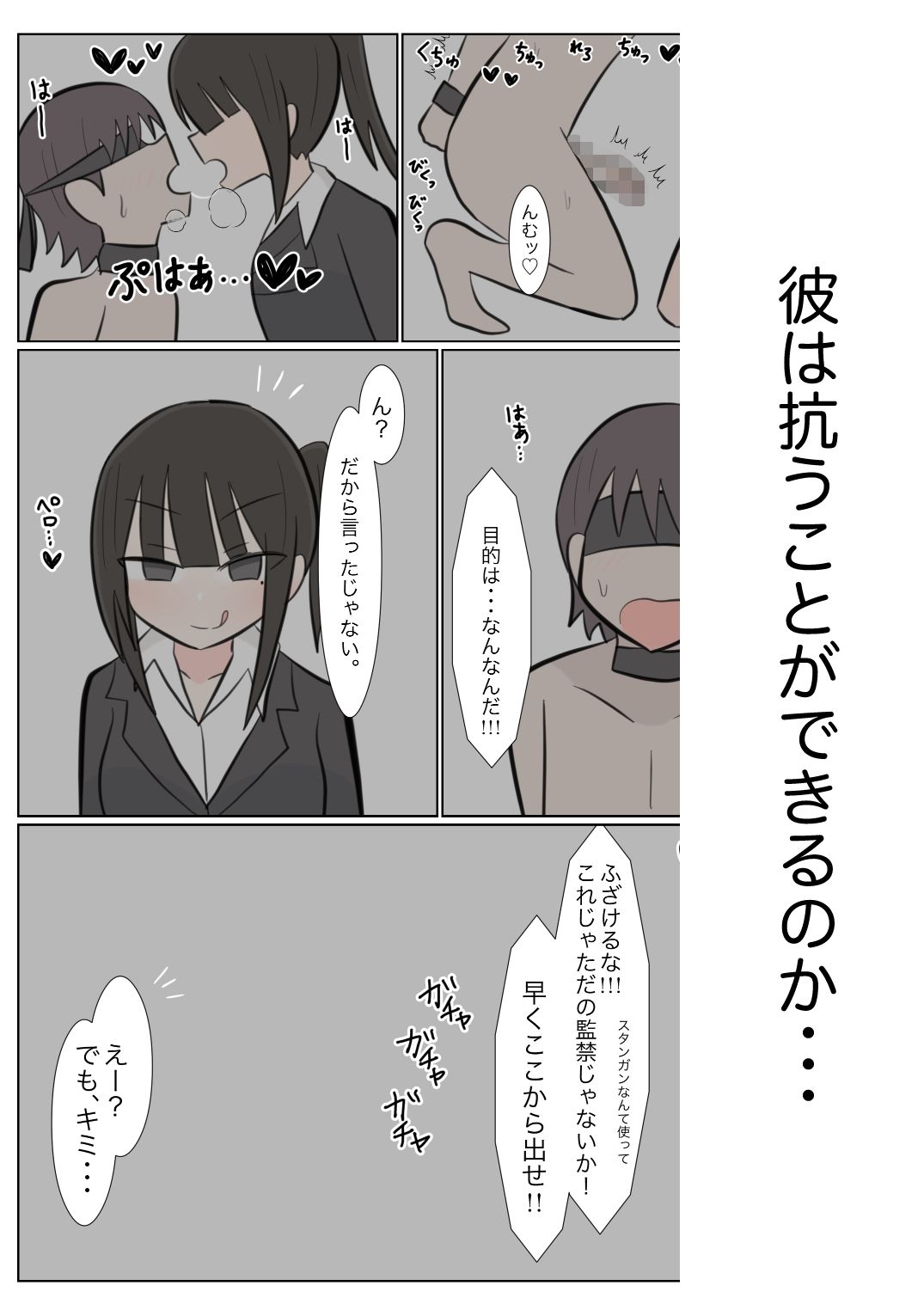 サンプル画像6:ヤンデレお姉さんに捕まって（はーと）(しこまお) [d_636440]