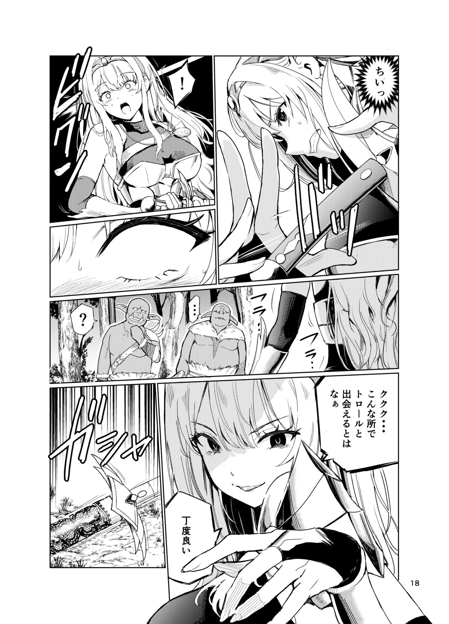 狂乱の討伐姫ダリア43