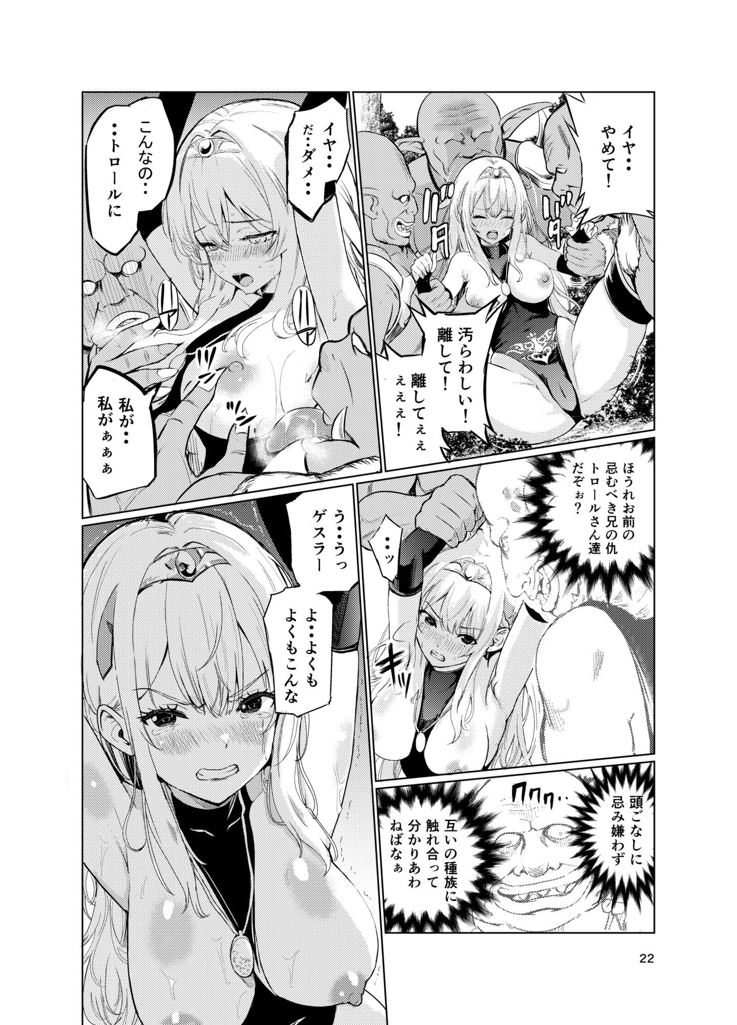 サンプル画像4:狂乱の討伐姫ダリア4(レイドソックス) [d_636450]