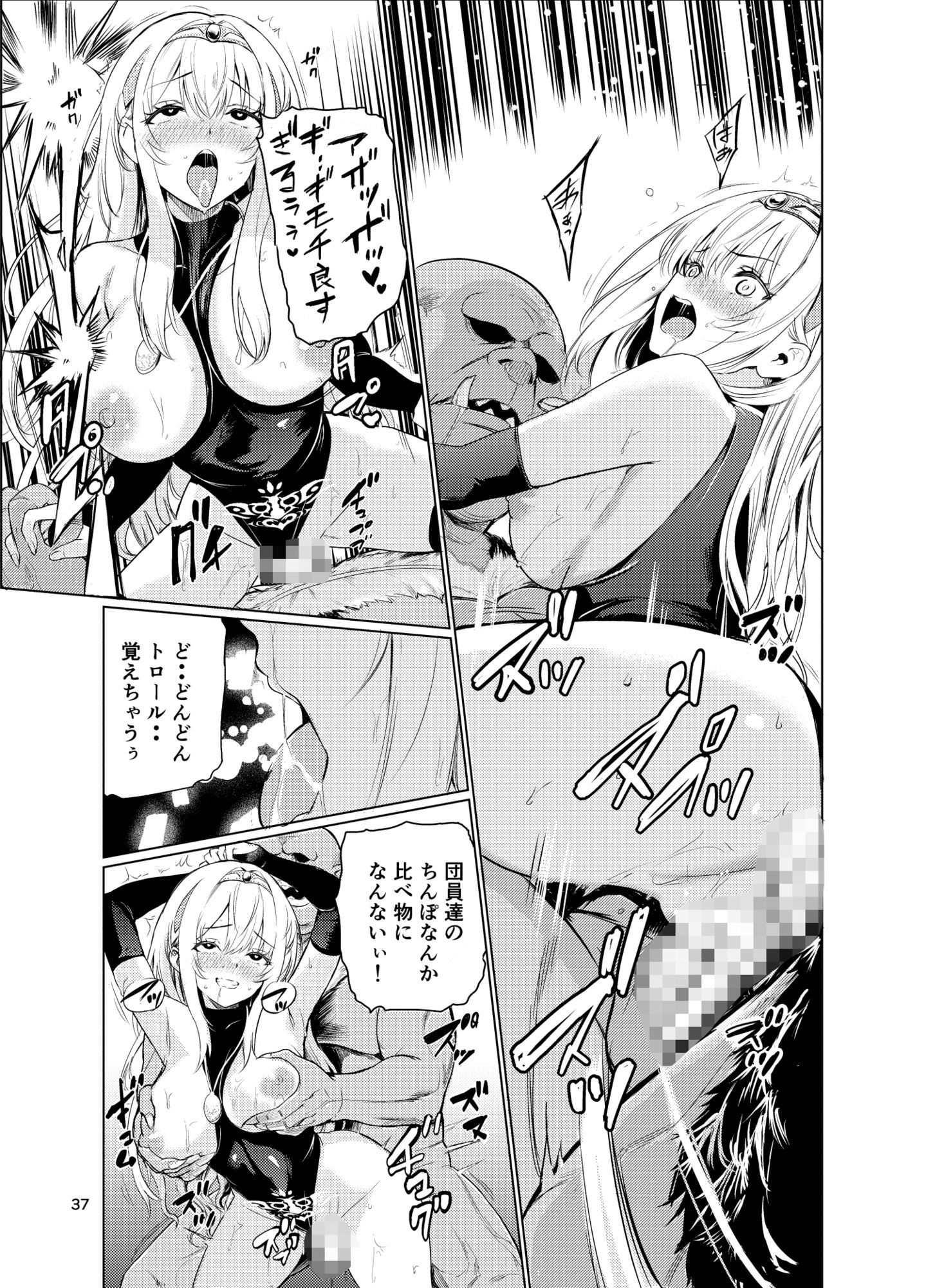 狂乱の討伐姫ダリア46