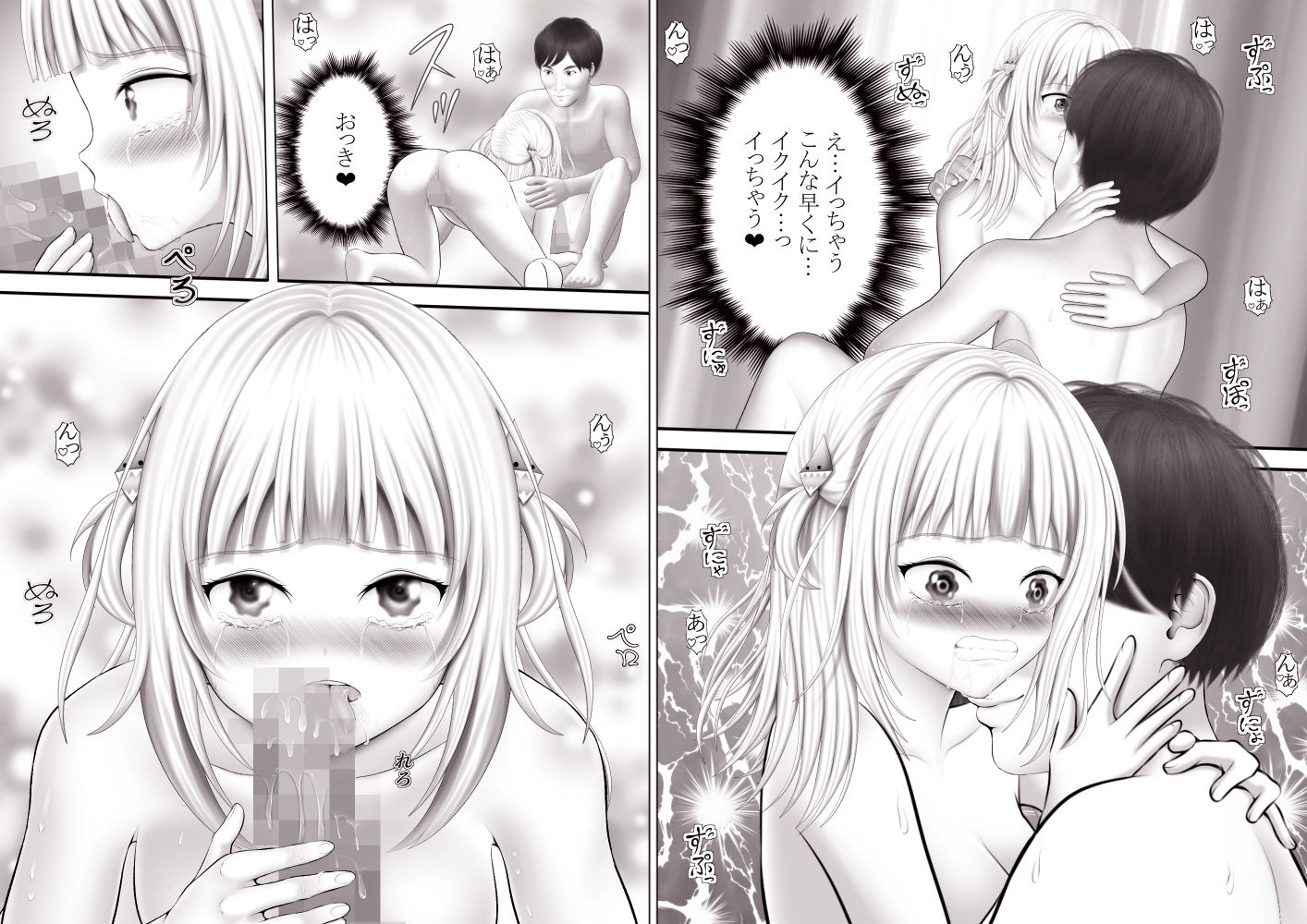 Virtual Story〜エロみの総集編〜_5