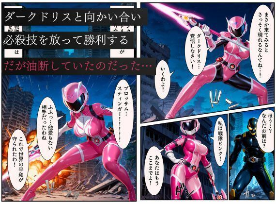 サンプル画像3:戦隊ピンクep.0-始まりの戦隊ヒロイン-〜戦隊ピンクが生まれ、二代目戦隊ピンクが生まれるまで＜触手拘束・催●・洗脳・淫紋＞〜(えちえちイラスト絵師) [d_636475]