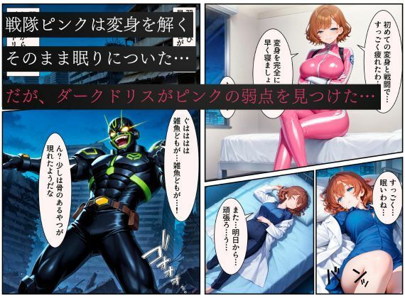 サンプル画像5:戦隊ピンクep.0-始まりの戦隊ヒロイン-〜戦隊ピンクが生まれ、二代目戦隊ピンクが生まれるまで＜触手拘束・催●・洗脳・淫紋＞〜(えちえちイラスト絵師) [d_636475]