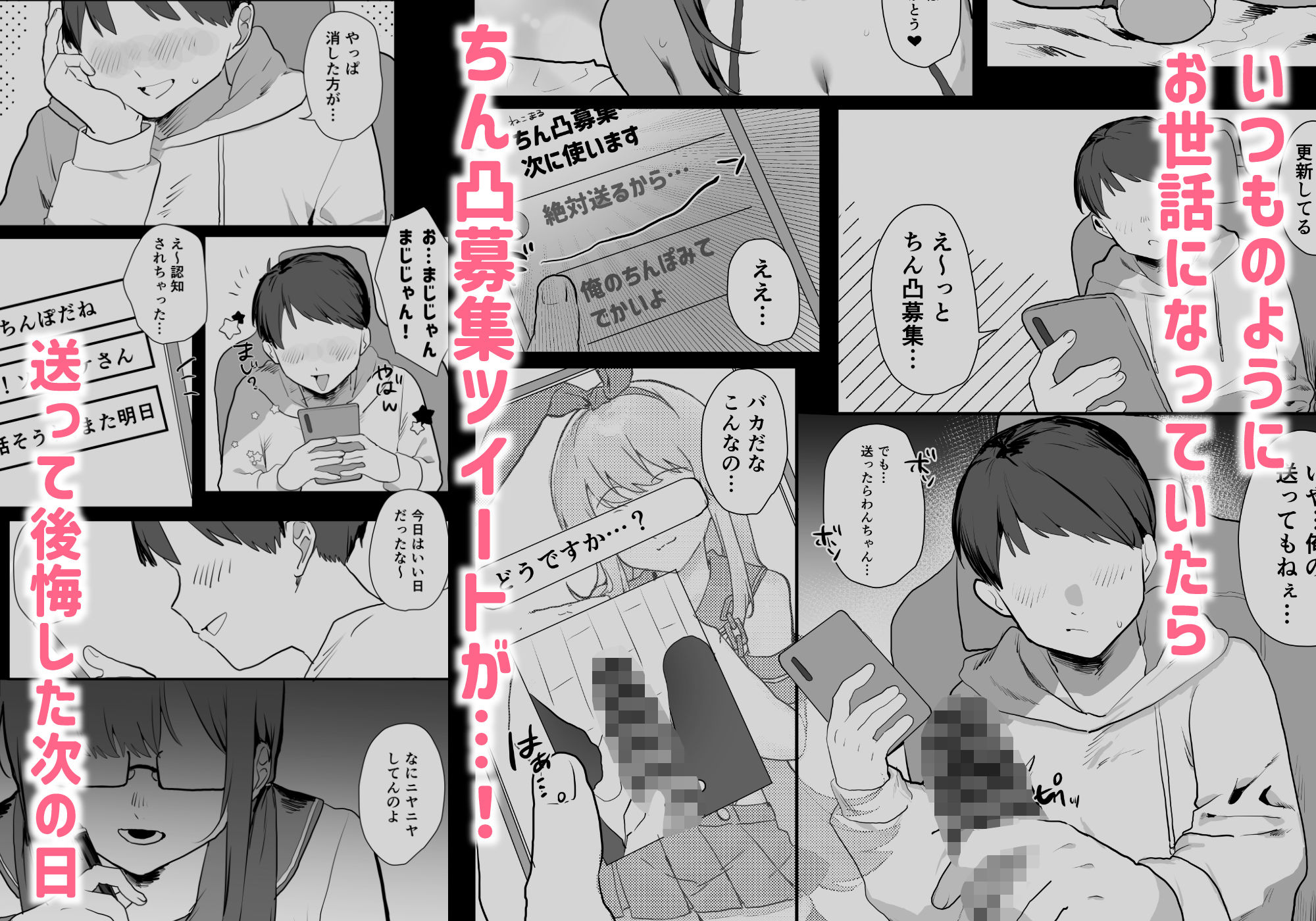 陰キャ委員長×エロ配信者の竿役になります。3