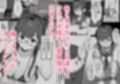 陰キャ委員長×エロ配信者の竿役になります。