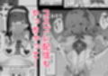 陰キャ委員長×エロ配信者の竿役になります。