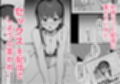 陰キャ委員長×エロ配信者の竿役になります。