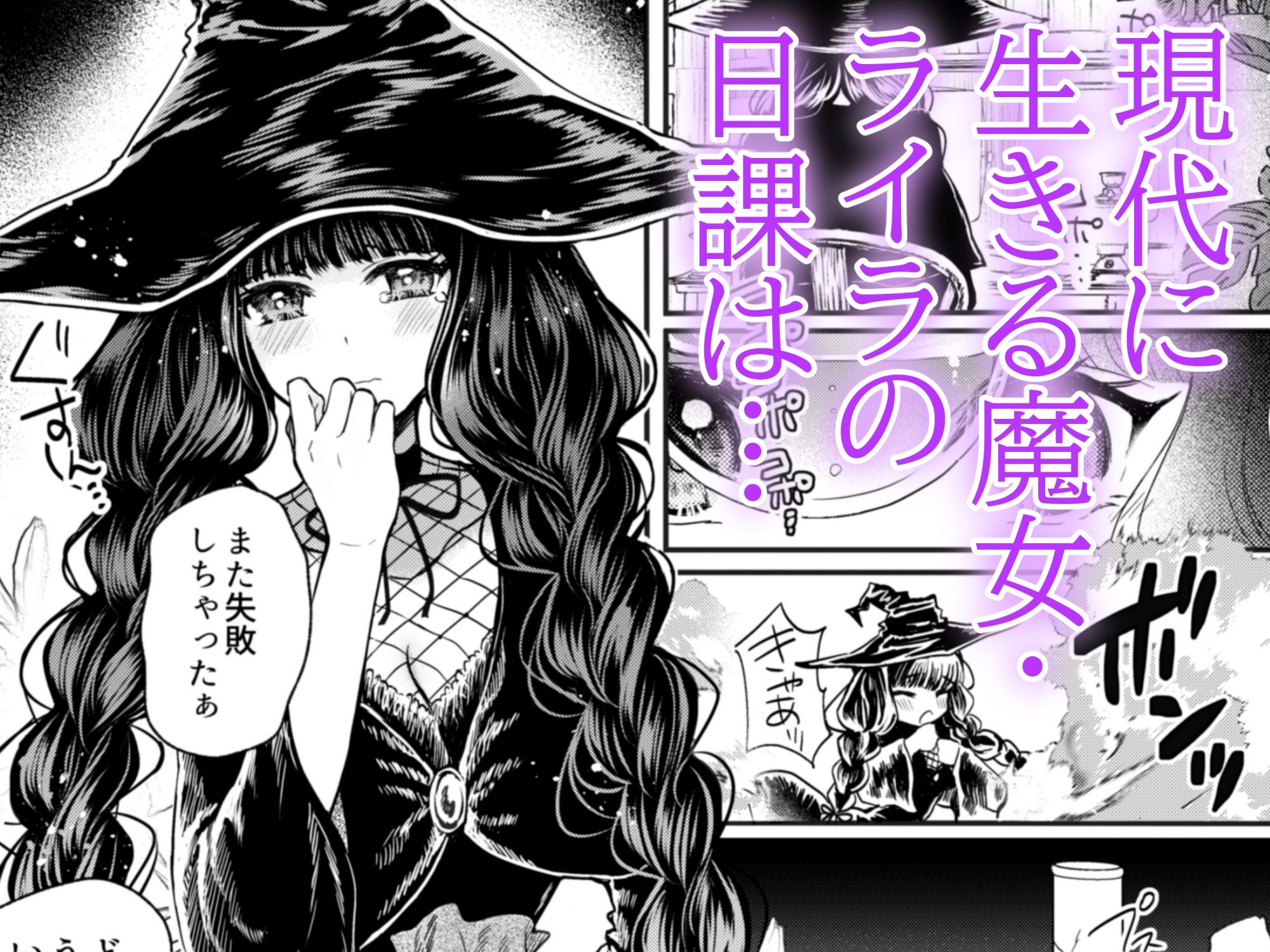 サンプル画像1:彼女と彼女の幸福原理 〜魔女は用心棒に恋をした〜(プリンを食べるお馬さん) [d_636480]