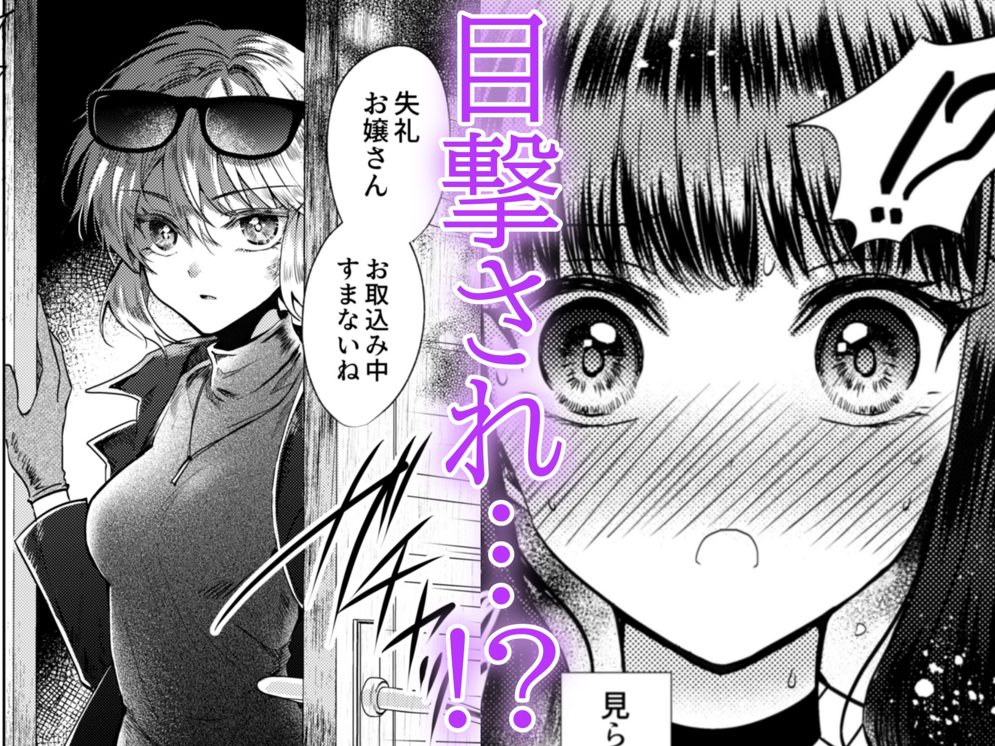 サンプル画像4:彼女と彼女の幸福原理 〜魔女は用心棒に恋をした〜(プリンを食べるお馬さん) [d_636480]