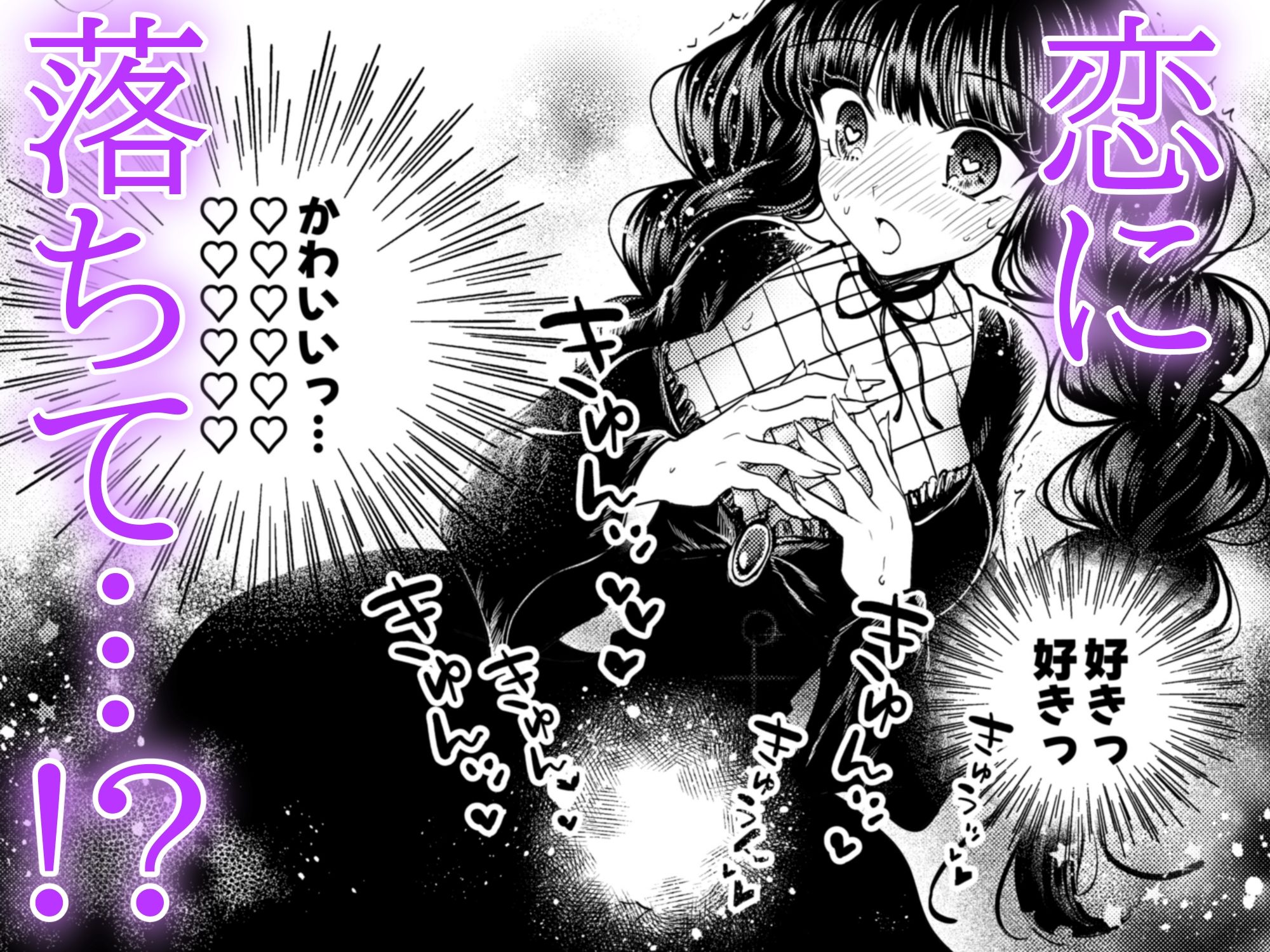 サンプル画像5:彼女と彼女の幸福原理 〜魔女は用心棒に恋をした〜(プリンを食べるお馬さん) [d_636480]