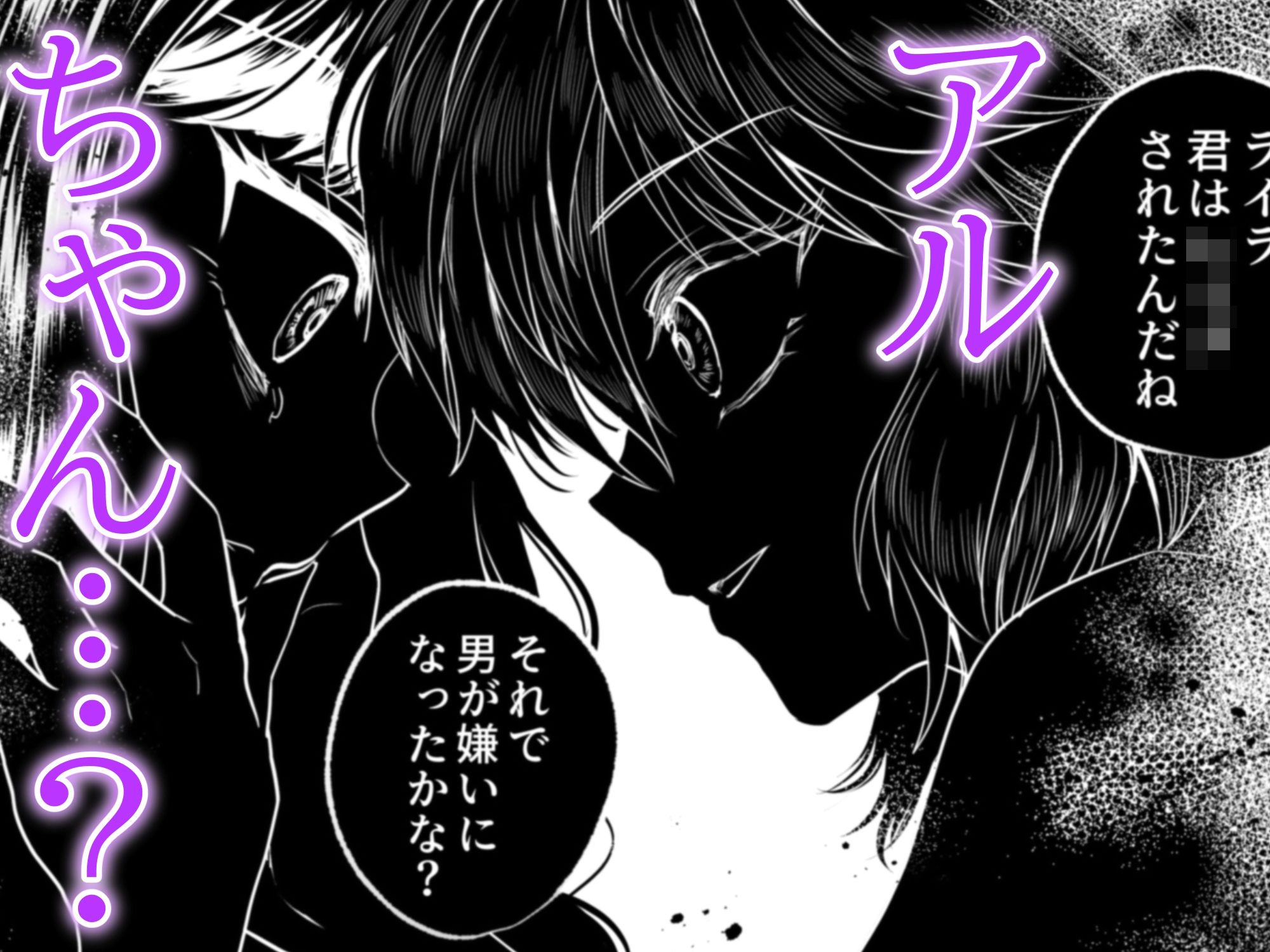 彼女と彼女の幸福原理 〜魔女は用心棒に恋をした〜 画像7