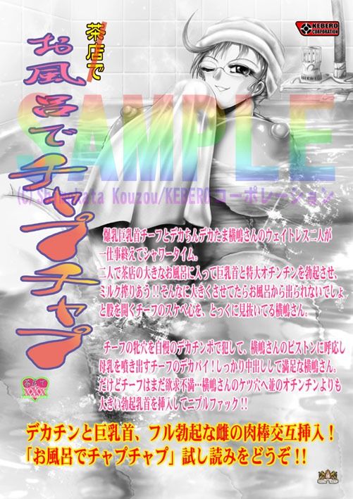 サンプル画像5:トイレでぶるぶる(KEBEROコーポレーション) [d_636495]