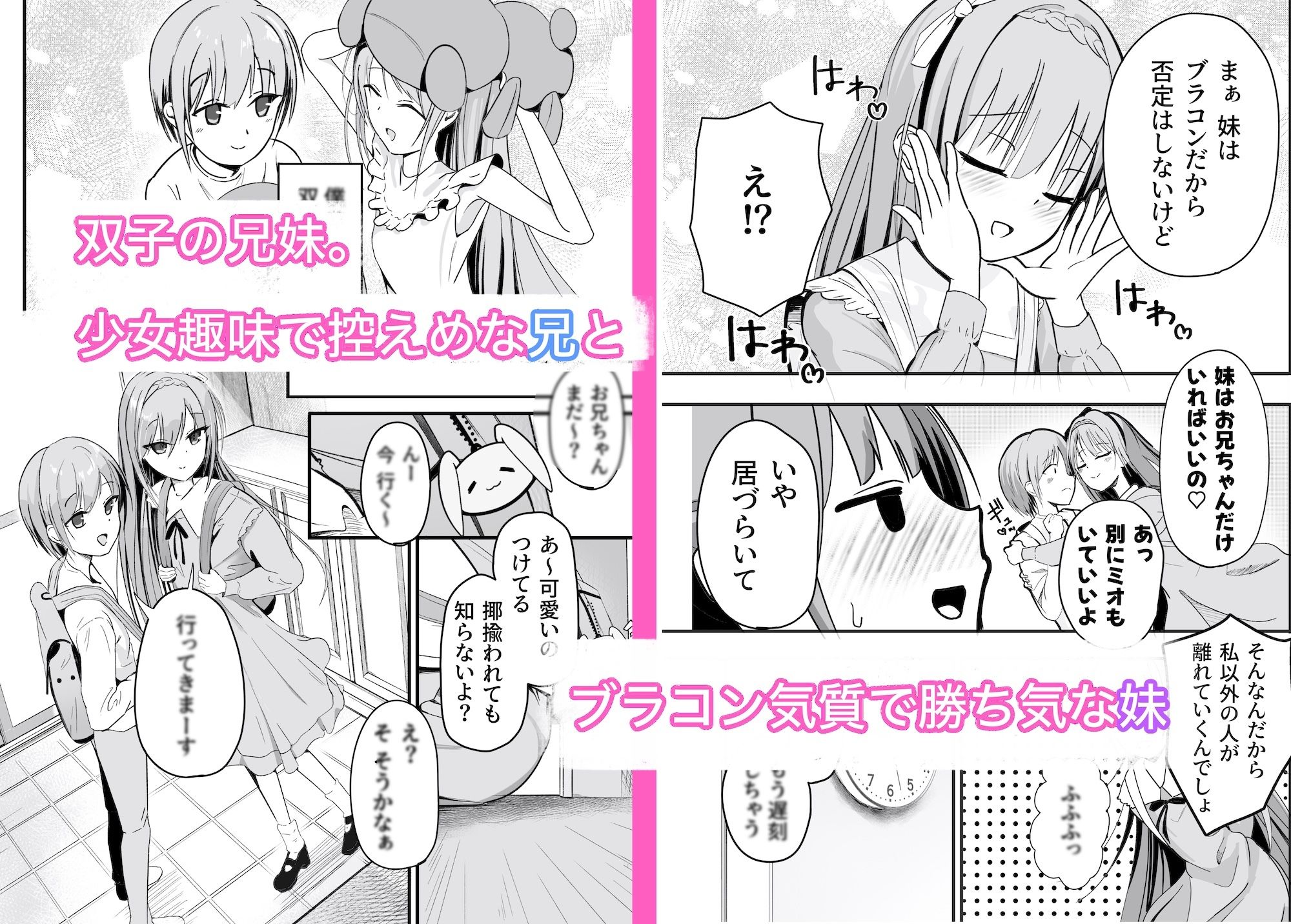 お兄ちゃん、妹にいっぱい♪ いじめられて気持ちよ〜くなりませんか？_2