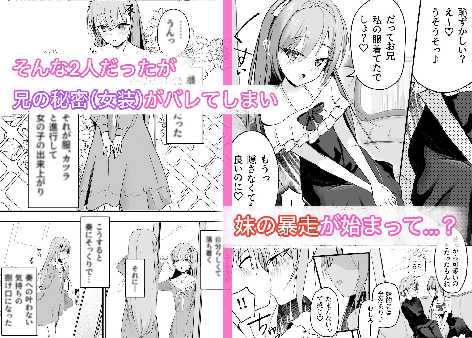 お兄ちゃん、妹にいっぱい♪ いじめられて気持ちよ〜くなりませんか？_3