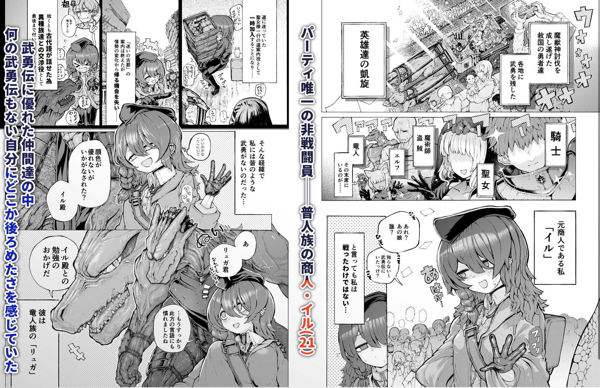 サンプル画像1:冒険仲間の異種族から孕ませ求婚されたけどまんざらでもない(人外描きさうるす18) [d_636505]