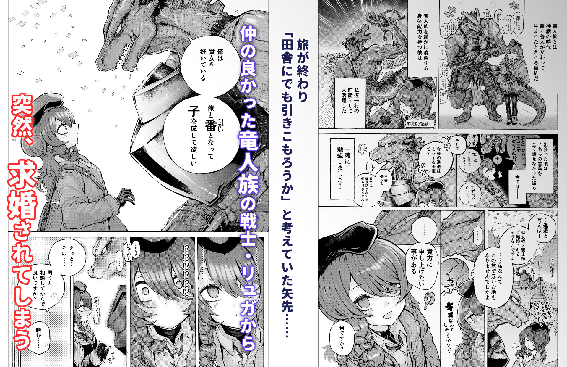 サンプル画像2:冒険仲間の異種族から孕ませ求婚されたけどまんざらでもない(人外描きさうるす18) [d_636505]