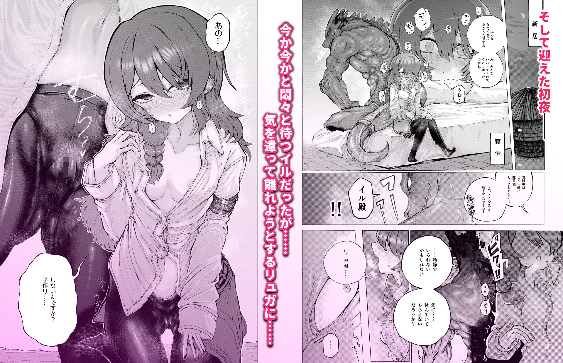 サンプル画像4:冒険仲間の異種族から孕ませ求婚されたけどまんざらでもない(人外描きさうるす18) [d_636505]