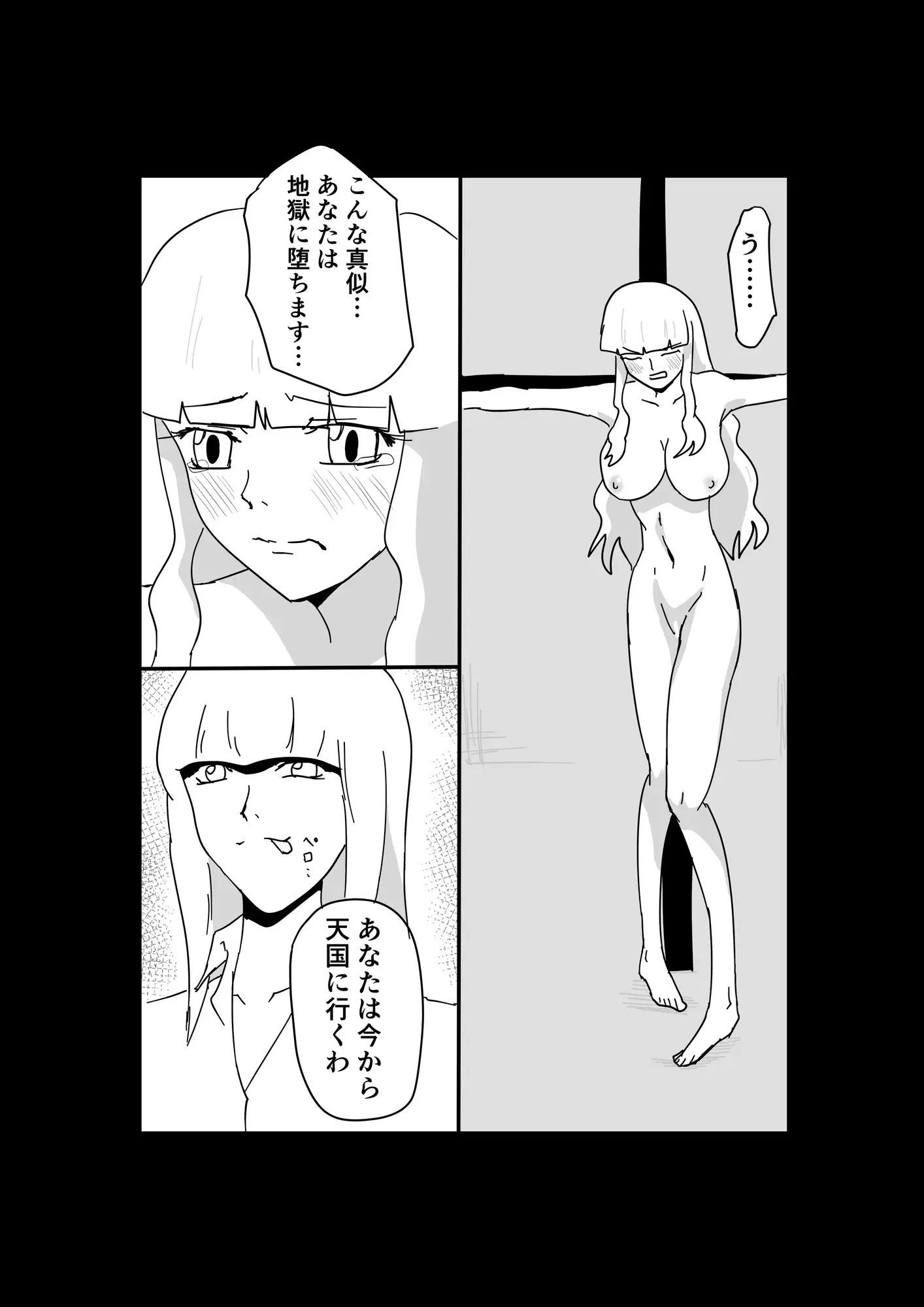 くっころ拷問部屋4 画像3