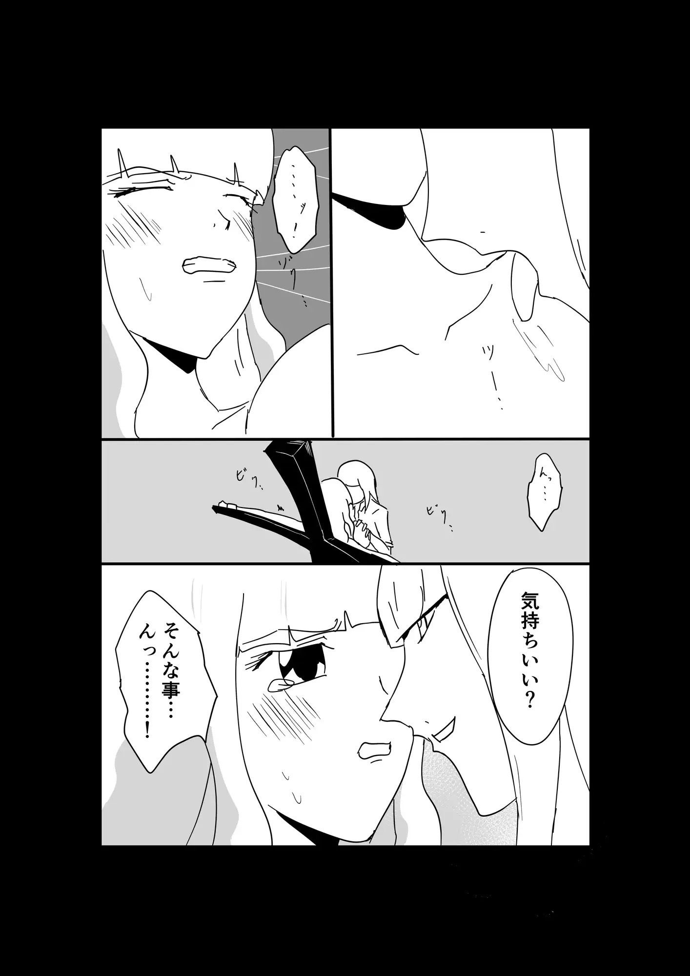 サンプル画像5:くっころ拷問部屋4(8K) [d_636520]