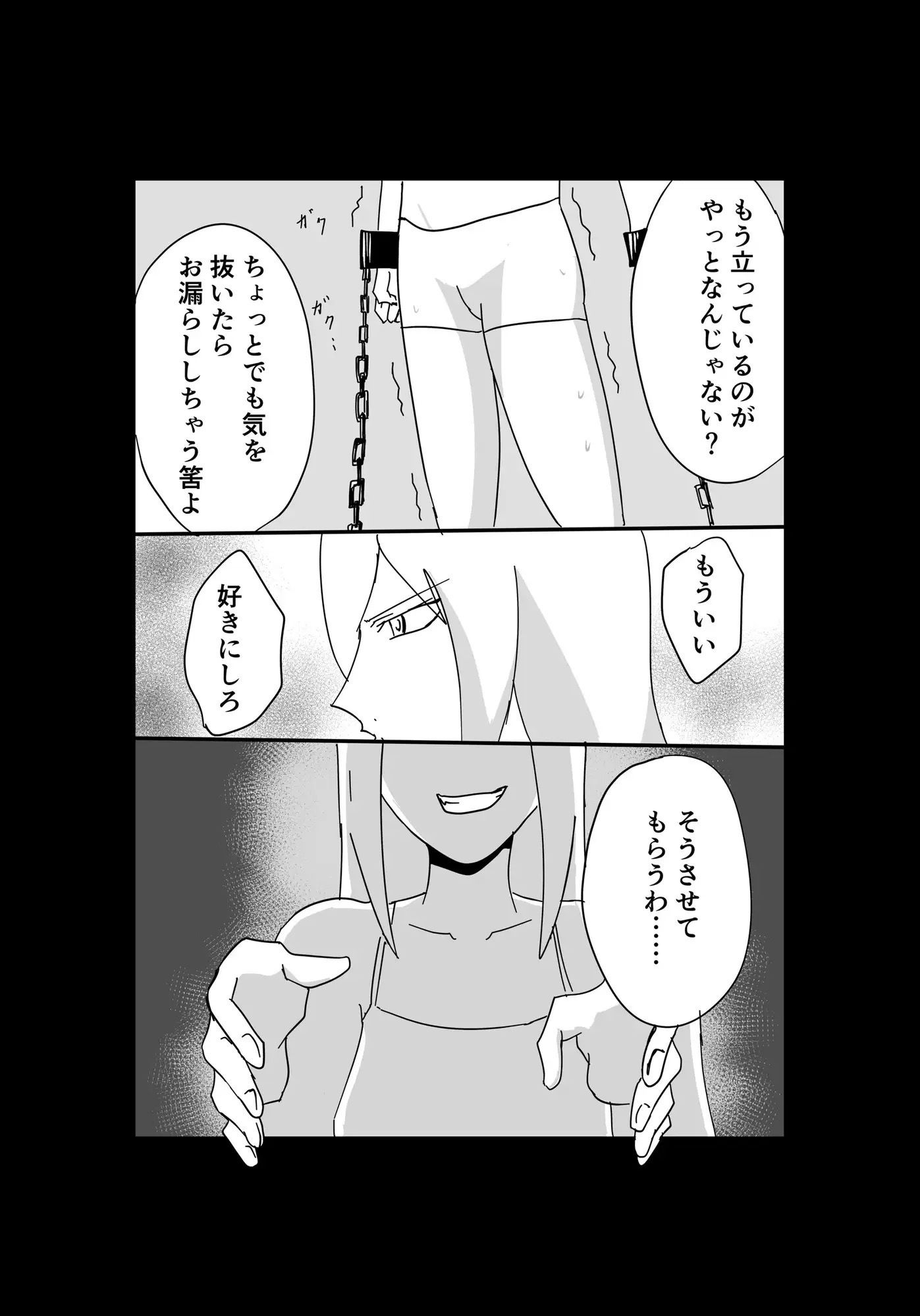 サンプル画像2:くっころ拷問部屋5(8K) [d_636528]