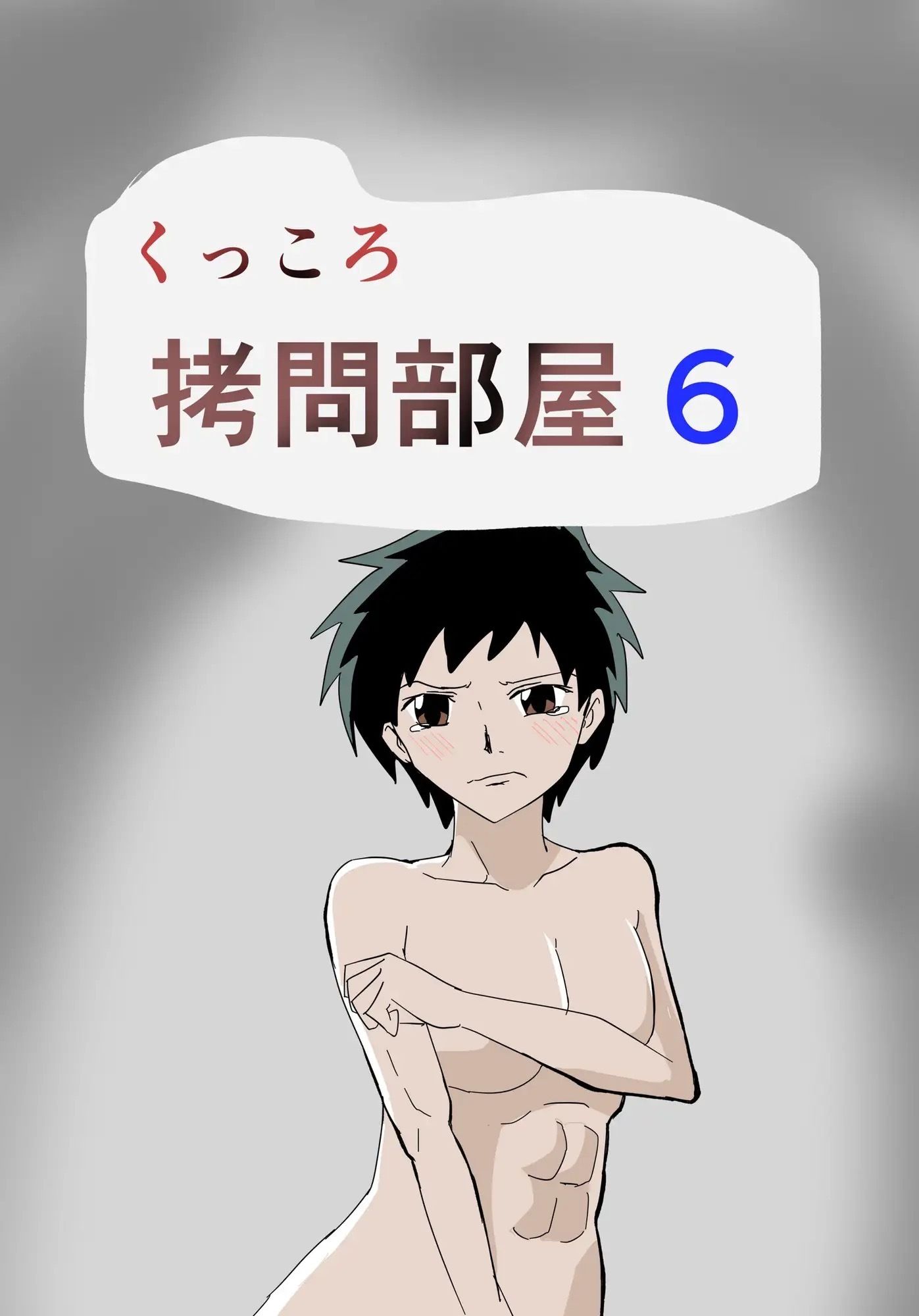 サンプル画像1:くっころ拷問部屋6(8K) [d_636535]