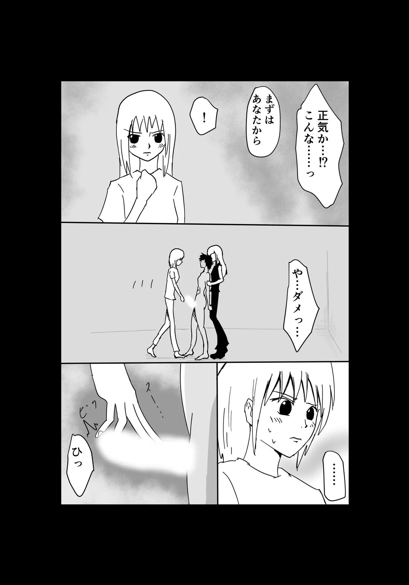 サンプル画像5:くっころ拷問部屋6(8K) [d_636535]