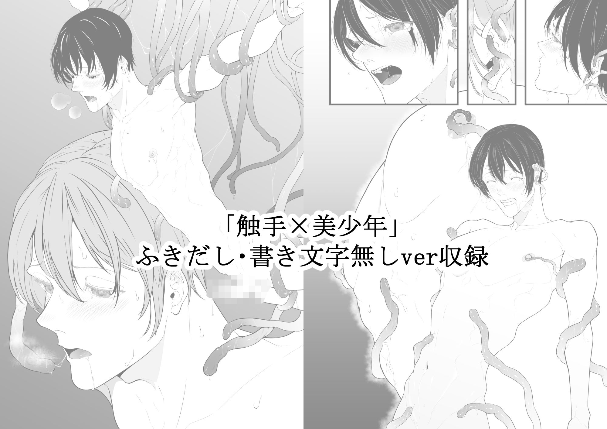 「短く美しい」総集編01 画像5