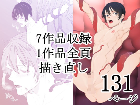 「短く美しい」総集編01【短く美しい】