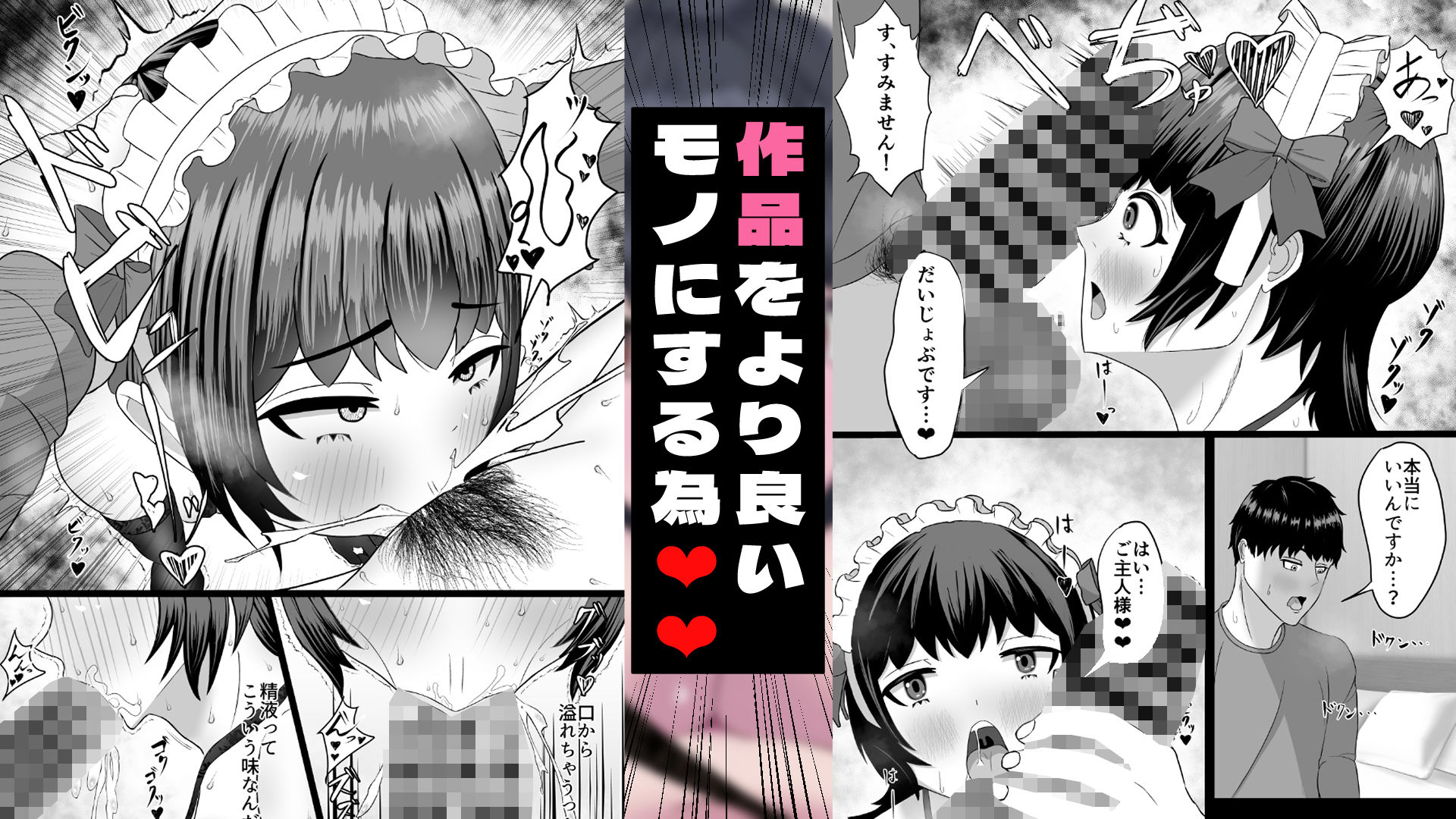 サンプル画像3:新人漫アシと作品のためにS〇Xしました(黒肉亭) [d_636546]