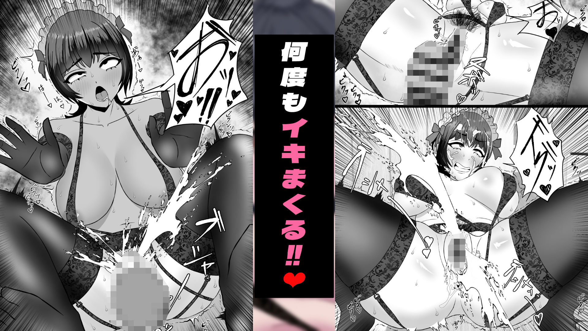 サンプル画像5:新人漫アシと作品のためにS〇Xしました(黒肉亭) [d_636546]