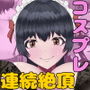 新人漫アシと作品のためにS〇Xしました