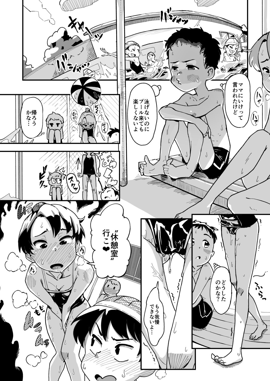 秘密のプールエッチ_2