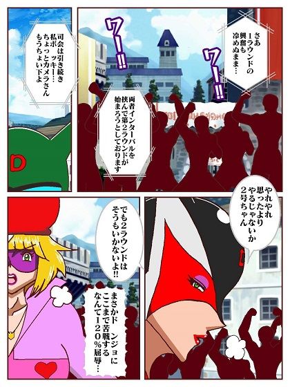 サンプル画像3:勝手にVS？  善悪ヒロイン対決だコロン ROUND2(舞狩の屋台) [d_636596]