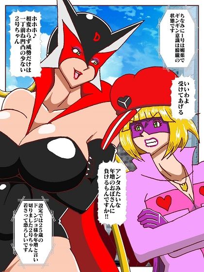 サンプル画像6:勝手にVS？  善悪ヒロイン対決だコロン ROUND2(舞狩の屋台) [d_636596]