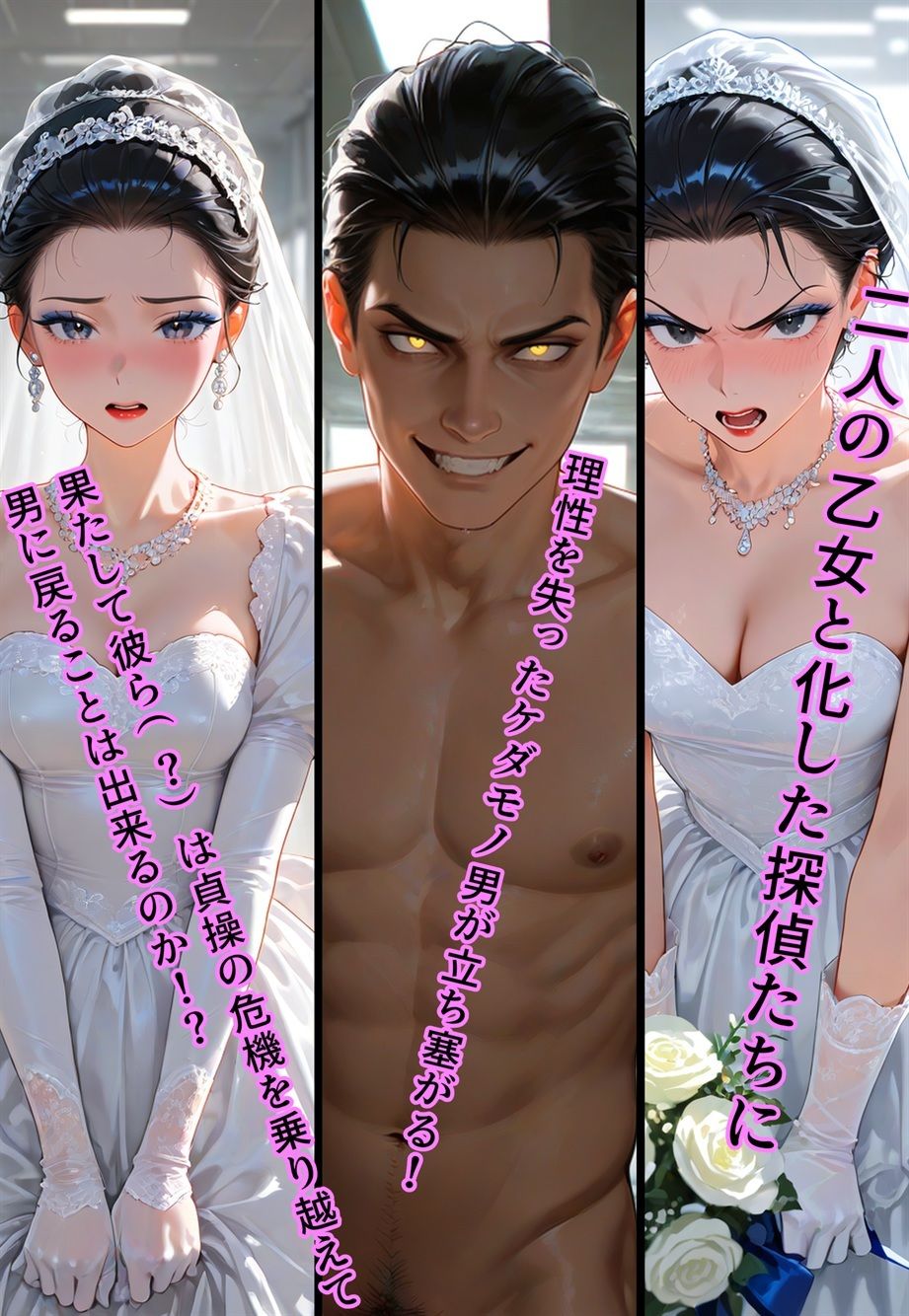 バージン・オフィス 〜職場の男たちが、全員ウェディングドレスの処女になった日〜 画像9